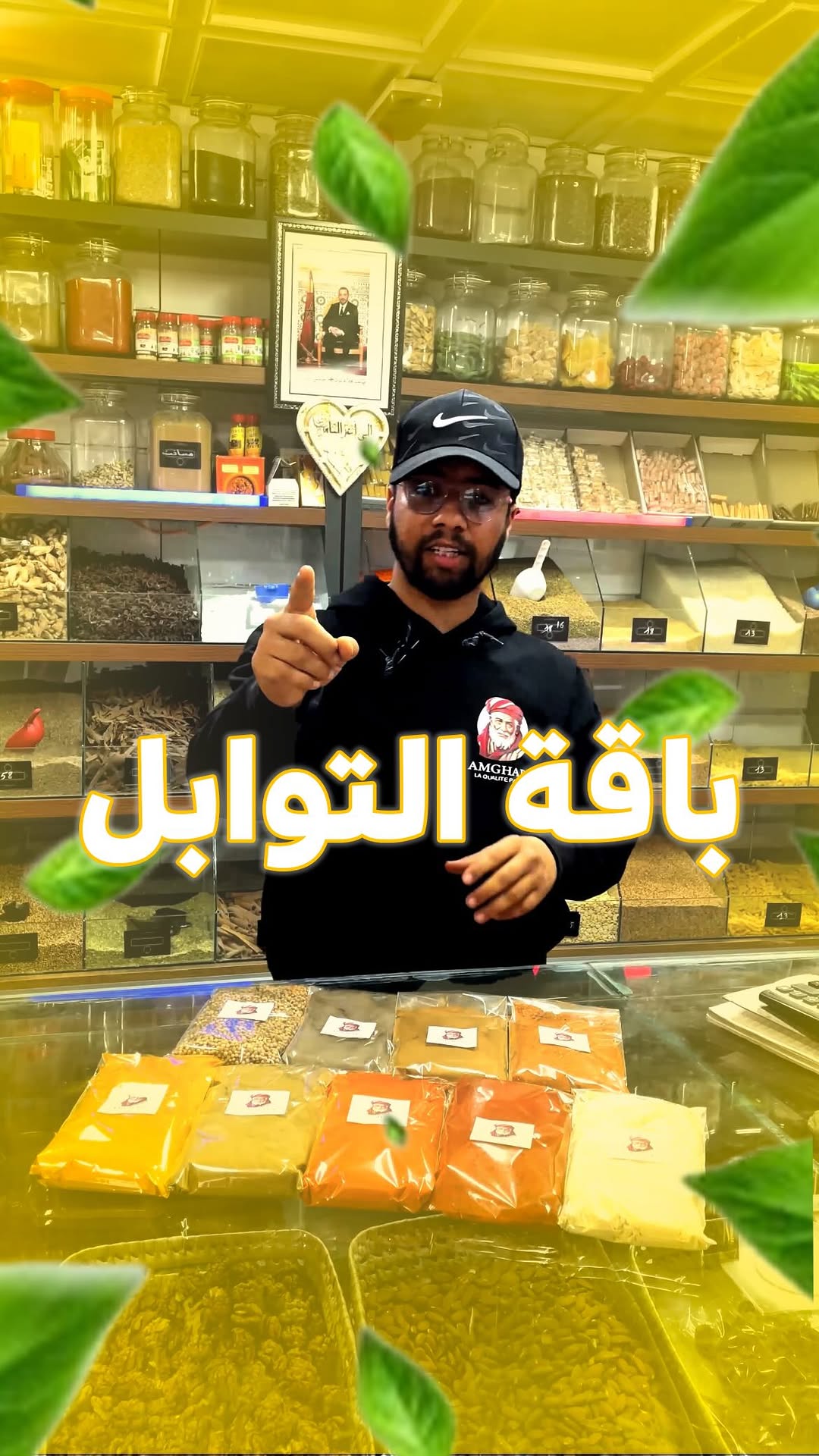 Spices Bundle — Amghar